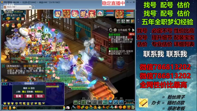 【2021-11-30 19点场】来自1995：找号主播。估号配号就是专业