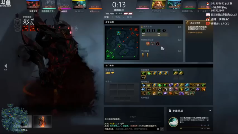 【李哥Lrc】：13-4影魔，carry一把，小失误不影响我发挥啊