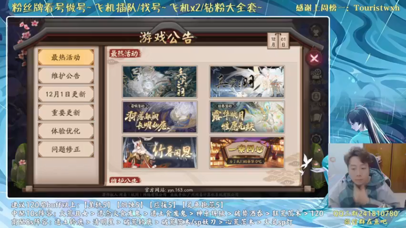 【2021-12-01 18点场】血墨丶：对萌新最友好的直播间