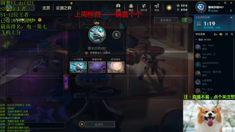 【2021-11-29 23点场】追风皇帝：圆梦上分进，S6第1个王者