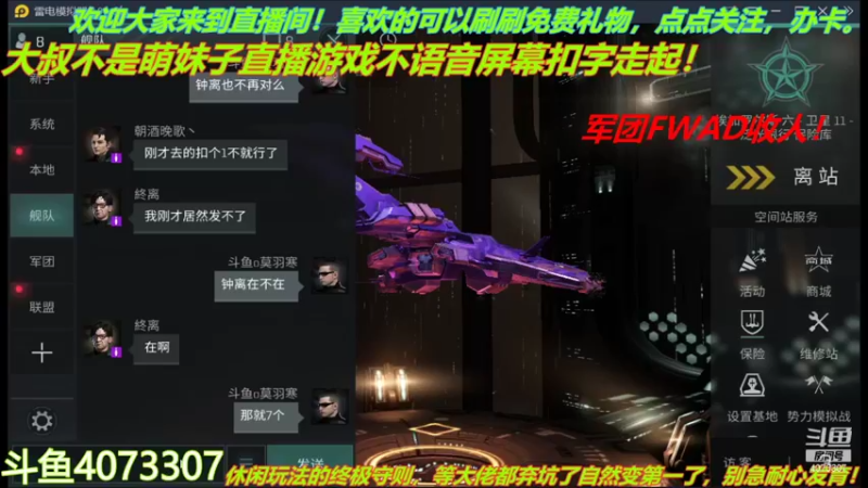 【2021-12-02 00点场】o莫羽寒：军团FWAD重组中