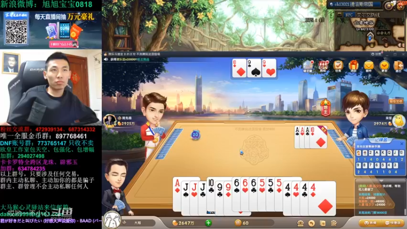 宝哥斗地主 (25)