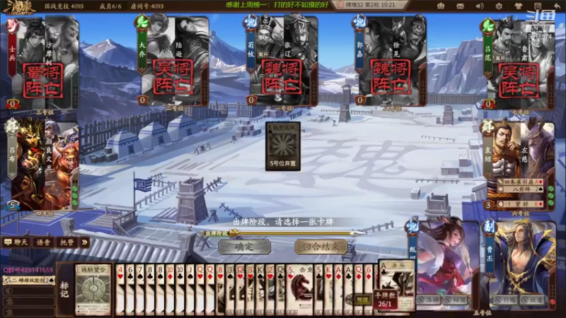 【2021-12-02 22点场】肥猪go：国战和斗地主