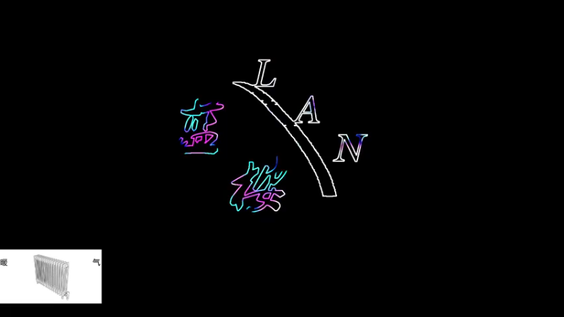 【2021-12-02 07点场】蓝桉LLan：蓝桉： 暖气供应房QaQ