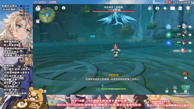 【2021-12-01 16点场】Novsnow仗仗：办卡看号/深境/活动