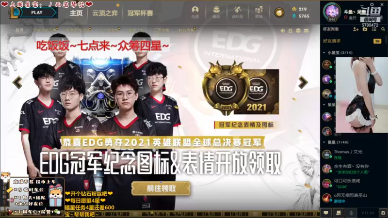 【2021-12-02 18点场】呆星QvQ：电一温柔御姐娱乐上分车~