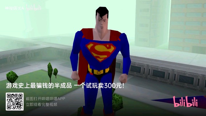 游戏史上最骗钱的半成品
