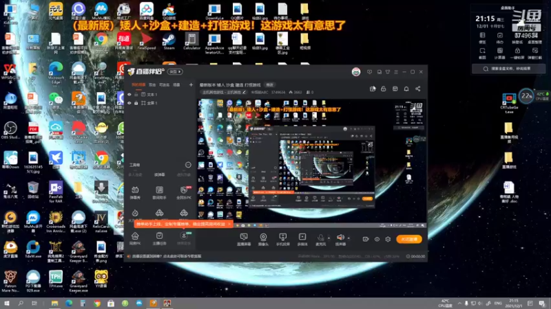 【2021-12-01 21点场】朱悟能ABC：最新版本 矮人 沙盒 建造 打怪游戏