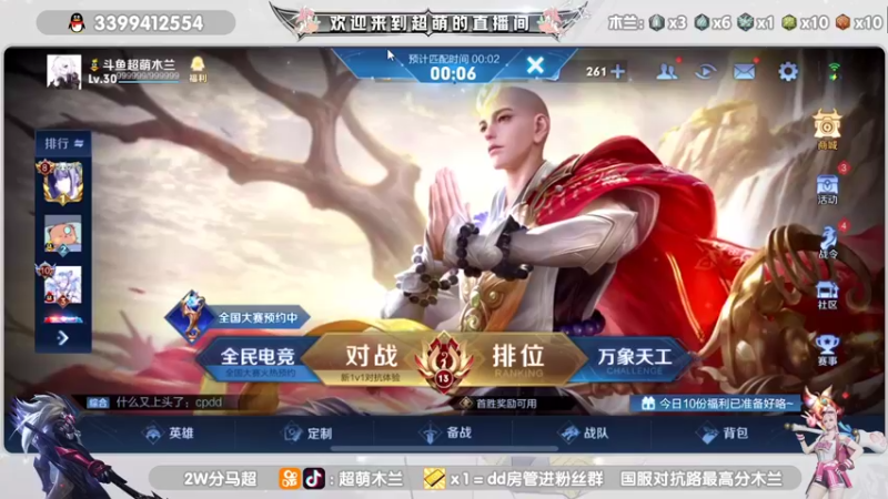 【2021-12-01 18点场】超萌木兰：木兰天花板！2400冲第一