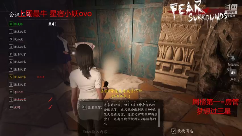 【2021-11-29 04点场】主播谎言言：恐惧之间-屠边