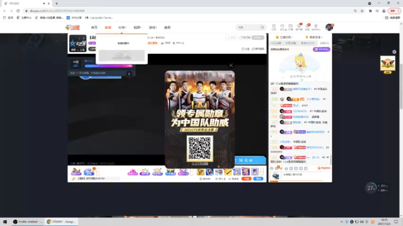 【2021-12-02 16点场】Wn99吴南：给中国队加油!!家人们！