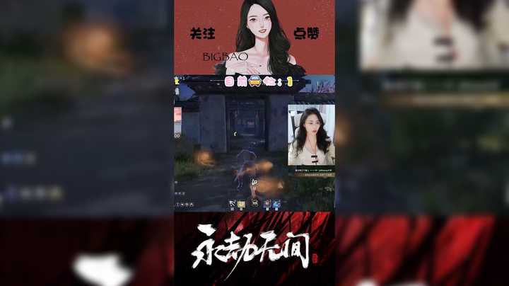 主播站起来了