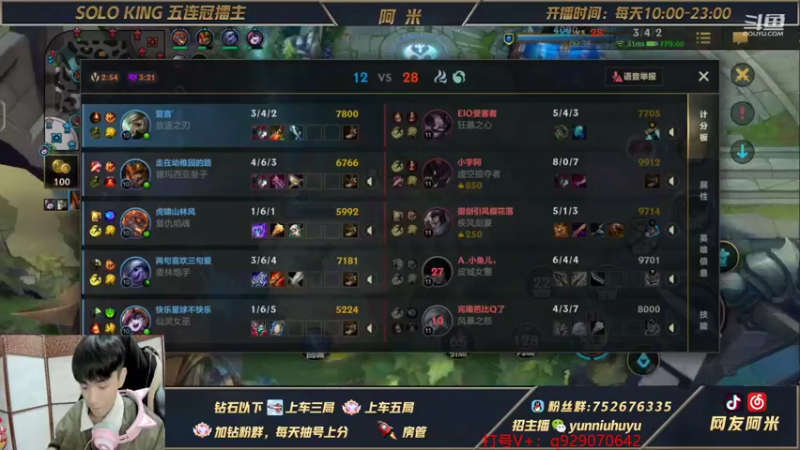 【2021-12-01 12点场】网友阿米：第一瑞文！钻石带粉1v5