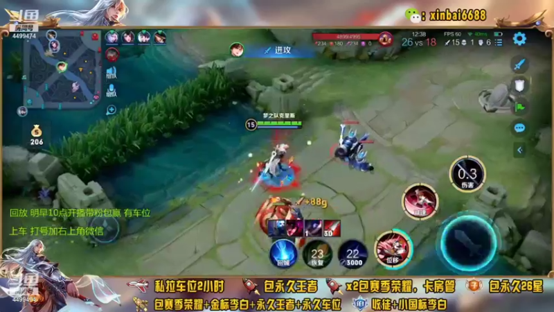 【2021-12-02 06点场】电竞信白丶：国服李白带粉包赢 有车位