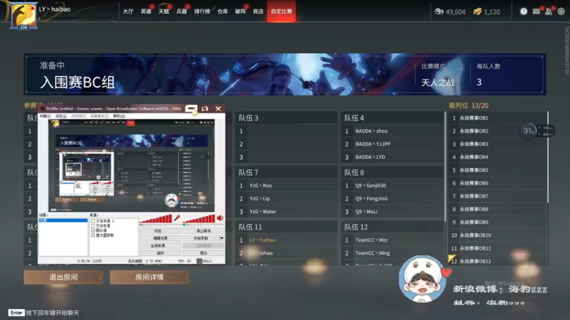 【2021-12-02 19点场】海豹zzz：你可以永远相信海豹王！