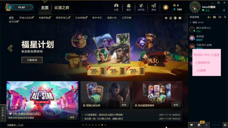 【2021-11-28 22点场】fairy小泡沫：欢迎上车呀 QVQ