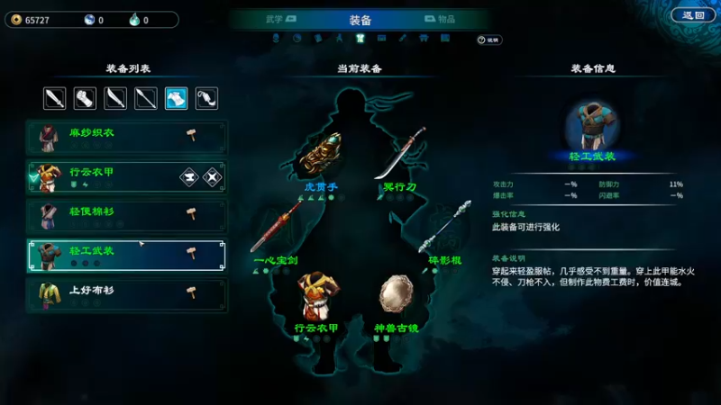 【2021-12-01 23点场】平江府人丶：天命奇御二 脑筋动起来~