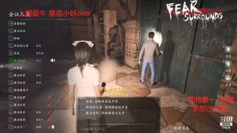 【2021-11-28 11点场】主播谎言言：恐惧之间-屠边