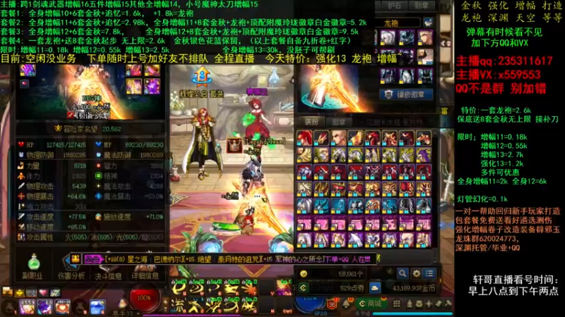 【2021-12-01 22点场】主播轩辕：金秋打造毕业最后一星期