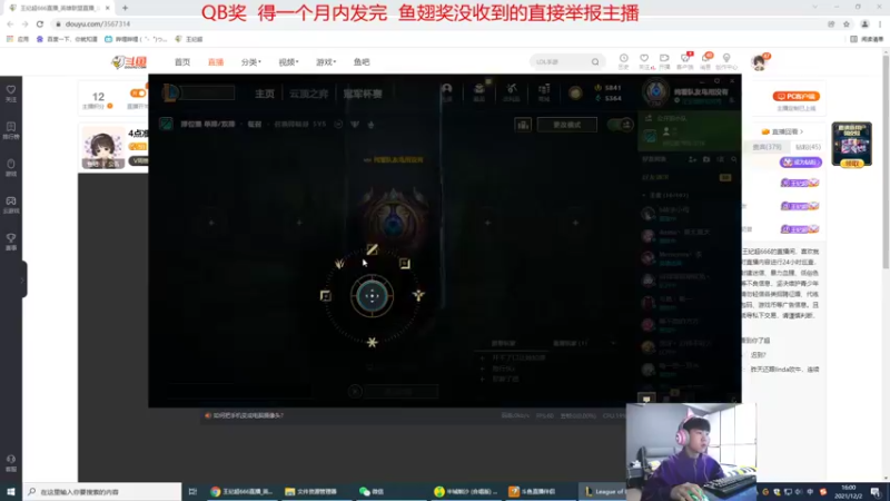 【2021-12-02 16点场】王纪超666：峡谷之巅就打几把