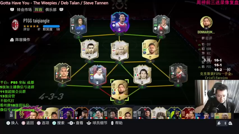 【2021-12-02 14点场】克里斯黄18：斯科尔斯，范佩西带队冲？