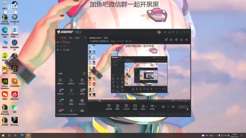【2021-12-02 10点场】妈宝女i：请弹幕老师教学