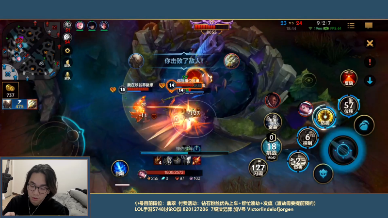 我在斗鱼看主任5748直播LOL手游