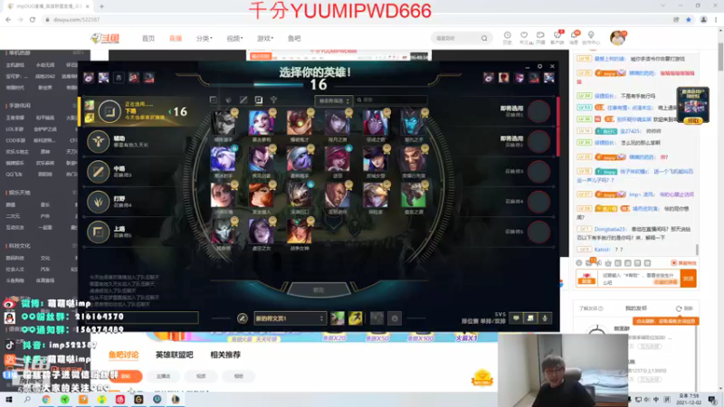 【2021-12-02 19点场】impOUO：等着下班下班下班
