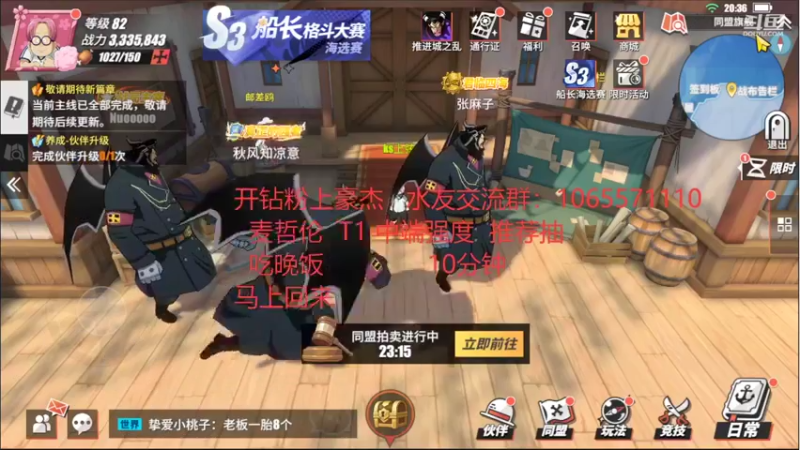 【2021-11-27 20点场】航海王阿龙：麦哲伦真厉害！