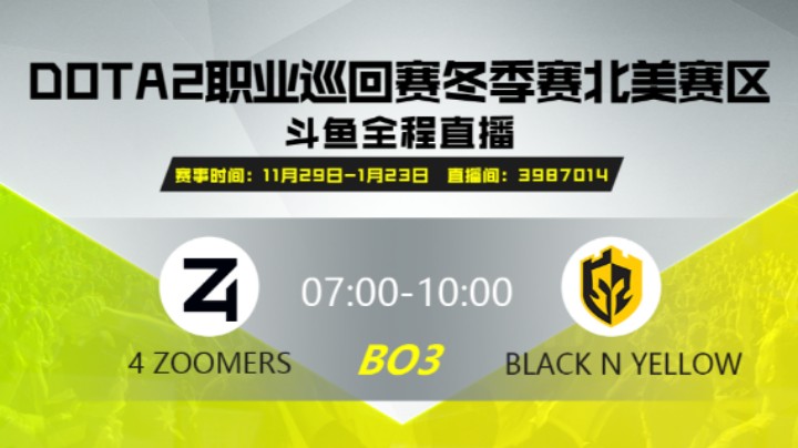 DPC冬季赛北美赛区 4 Zoomers VS  Black N Yellow 第一场