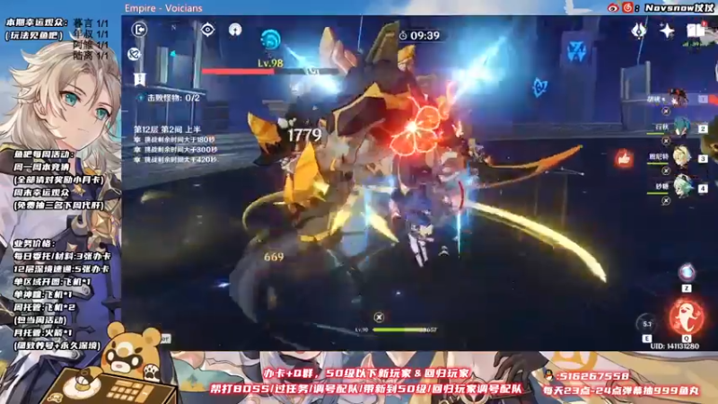 【2021-12-01 20点场】Novsnow仗仗：办卡看号/深境/活动