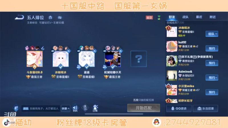 【2021-12-01 14点场】猫幼zzz：巅峰绝不主动补位（今天双倍）