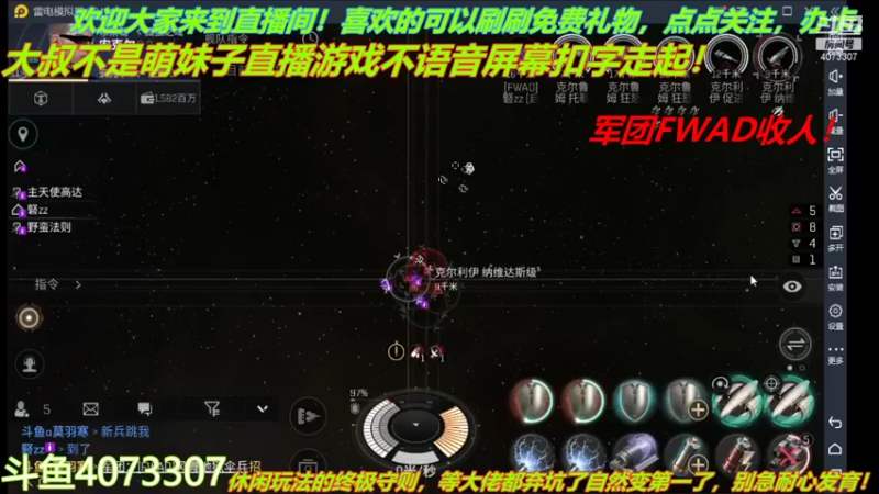 【2021-11-25 11点场】o莫羽寒：军团FWAD重组中