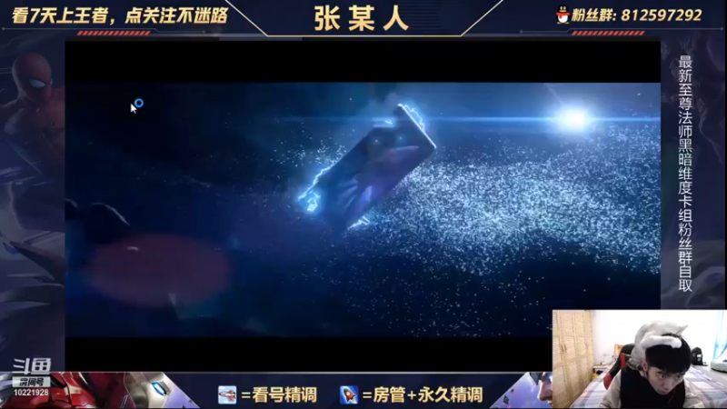 【2021-12-01 15点场】张某人o3o：多动也可以轻松上王者呀