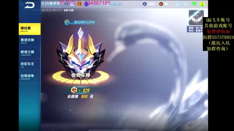 【2021-12-02 20点场】飞车计时k神：垫底赛来了！