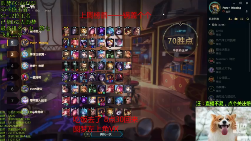 【2021-11-26 18点场】追风皇帝：圆梦上分进，S6第1个王者