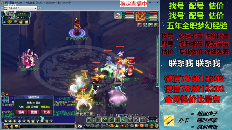 【2021-12-01 19点场】来自1995：找号主播。估号配号就是专业