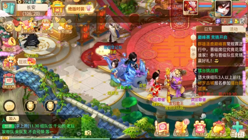 【2021-11-29 22点场】天末凉沨：【大话西游】坐等新区