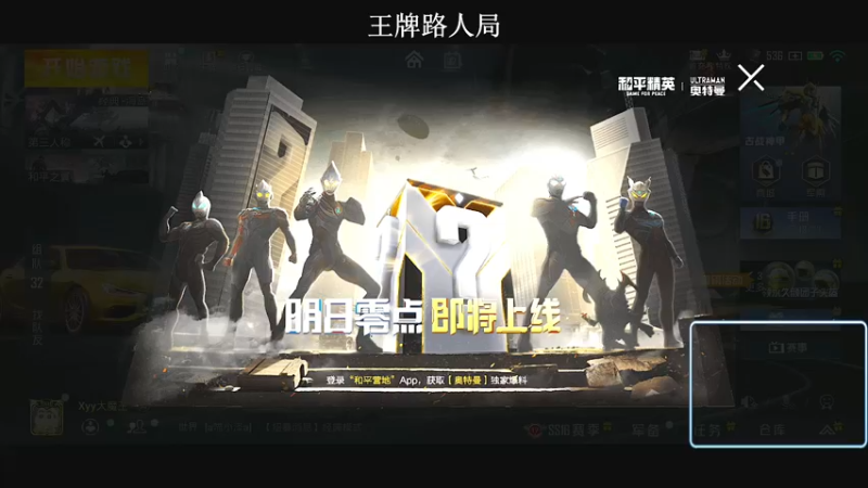 【2021-12-02 19点场】小妖洋：王牌匹路人小姐姐吃鸡~