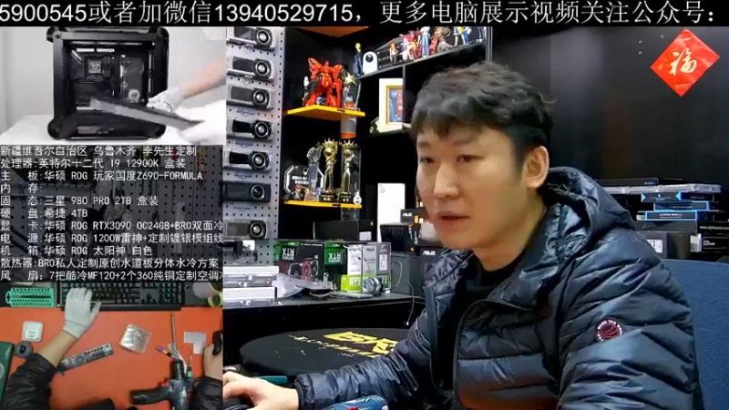 【2021-12-02 11点场】BRO兄弟水冷：双12水冷活动开启啦
