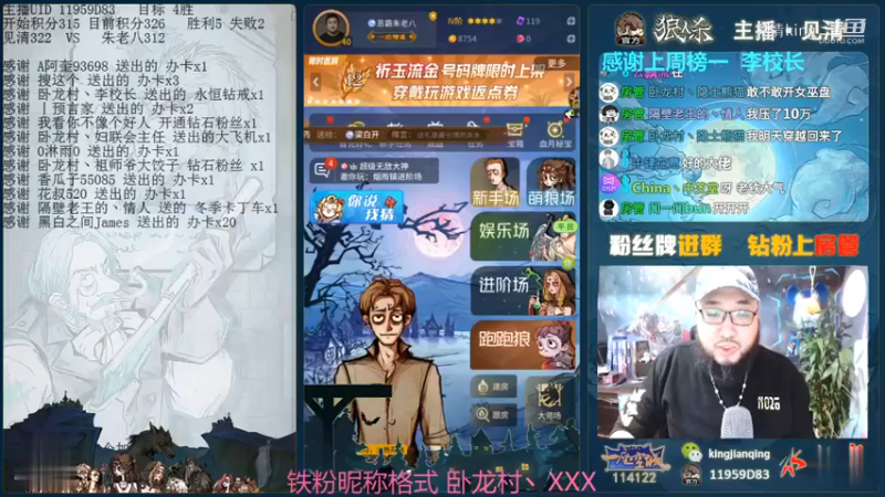 国服站边王裸点四狼