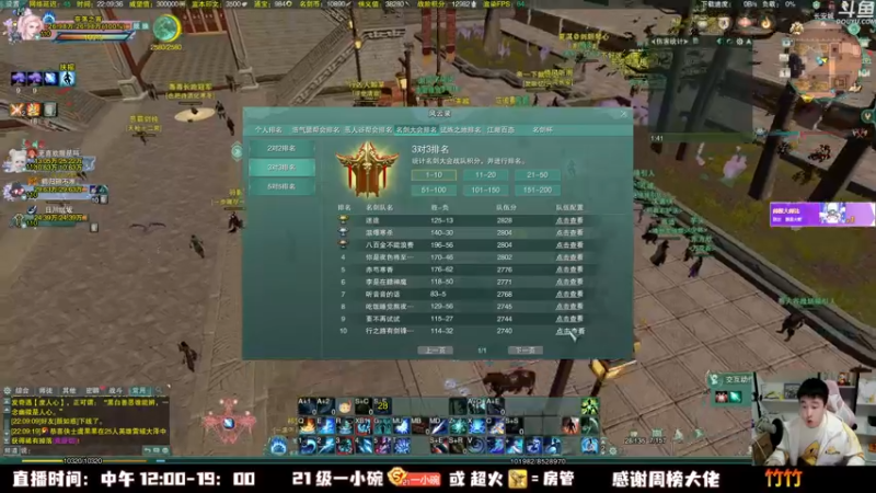 【2021-12-01 22点场】As童话话话：单排冲2600分，偷偷的上一波分！