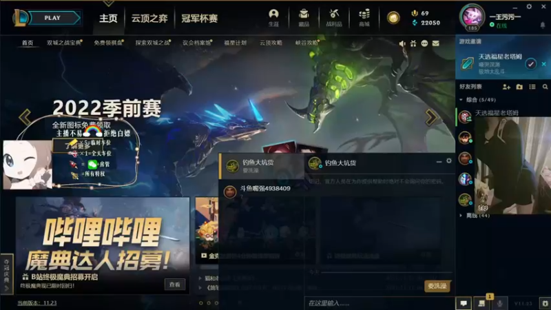 【2021-11-27 19点场】鬼马精灵王污污：（有车位）只会砍砍砍~~