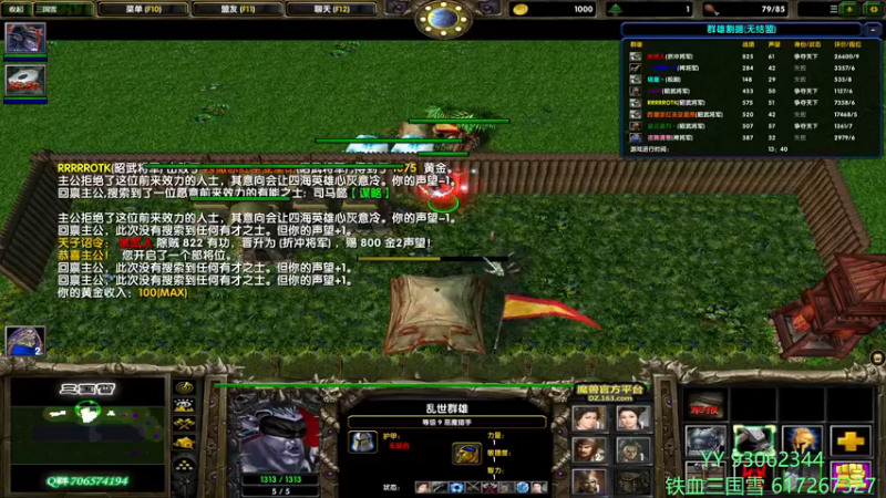 【2021-12-01 14点场】余贰人：3：三国雪