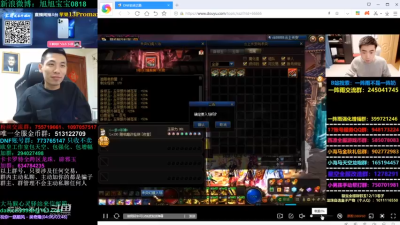 宝哥和他的3倍掉宝率 (8)