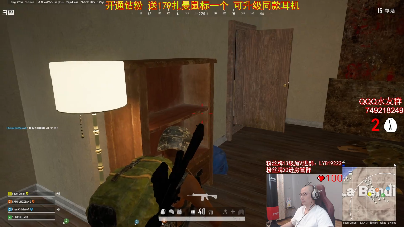 我在斗鱼看气人主播QQQ直播吃鸡游戏