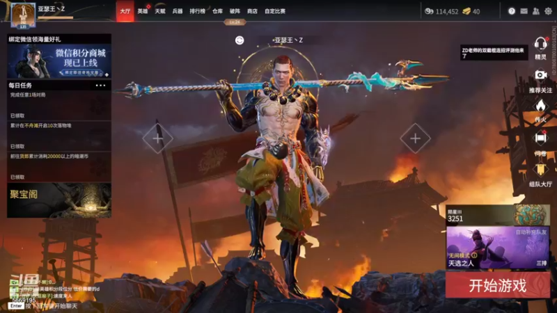 【2021-12-02 11点场】亚瑟王丶Z：小播一下 晚上聚会去啦~