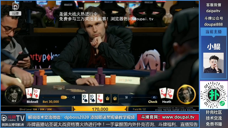 【棋牌娱乐】斗牌TV的精彩时刻 20211202 00点场