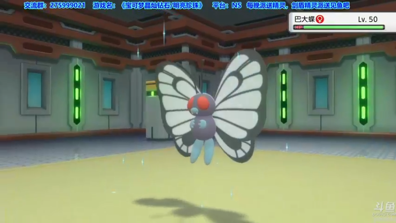 【2021-11-27 01点场】真新镇丨皮皮智：边玩边聊，宝可梦珍钻复刻。剑盾精灵派送