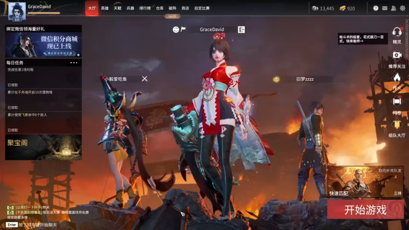 【2021-12-02 22点场】Grace大卫：【大卫】找固定队友